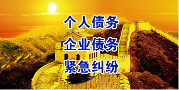 全椒要账公司