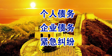 全椒追债公司